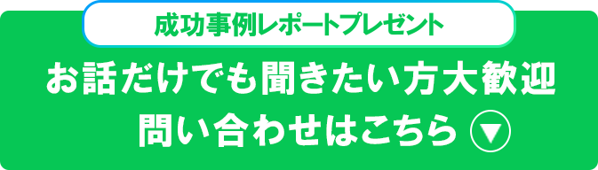 無料でメール診断