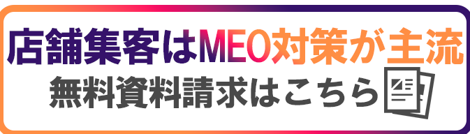無料で資料請求